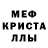 Метадон кристалл Ruru Kings