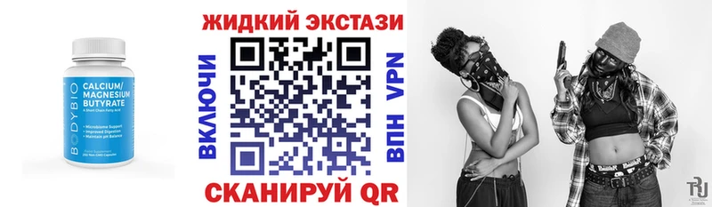 Бутират GHB  что такое наркотик  Ивантеевка 