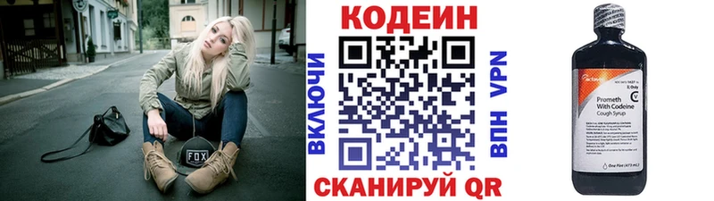 Кодеиновый сироп Lean Purple Drank Ивантеевка