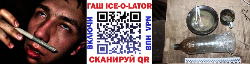 ГАШИШ Изолятор  где продают   Ивантеевка 