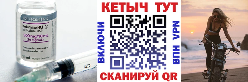 Кетамин ketamine Ивантеевка