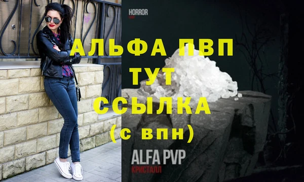 ALPHA PVP Балахна