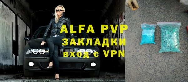 ALPHA PVP Балахна