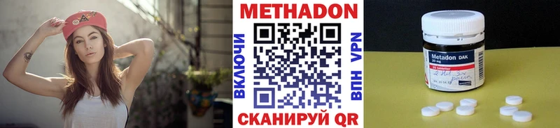 Метадон белоснежный  купить наркотик  Ивантеевка 