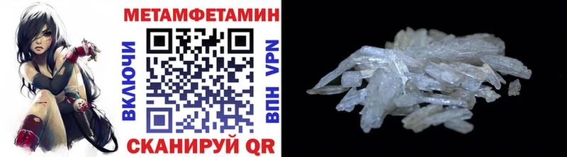 МЕТАМФЕТАМИН винт  МЕГА   Ивантеевка  даркнет сайт 